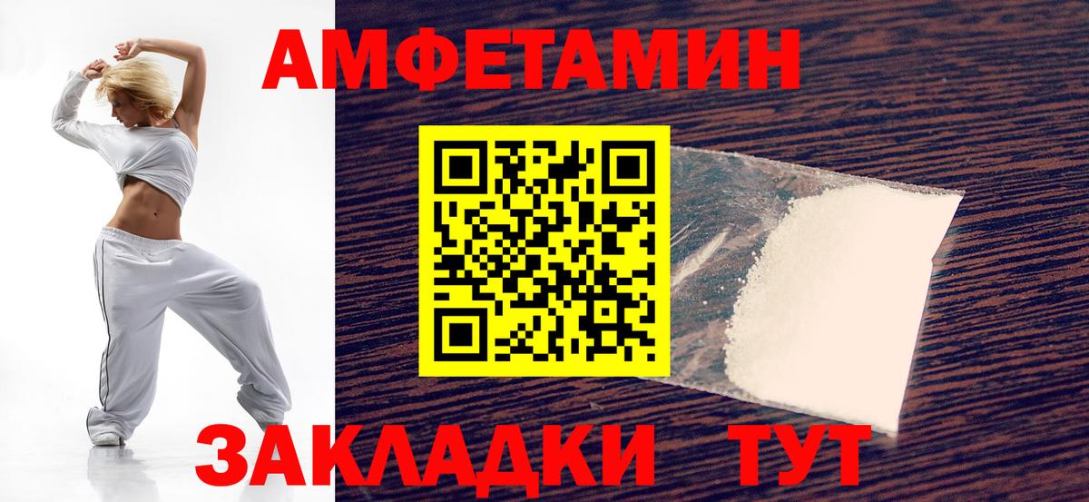Череповец  АМФ  Вход с VPN  маркетплейс наркотические препараты  АМФЕТАМИН Premium 