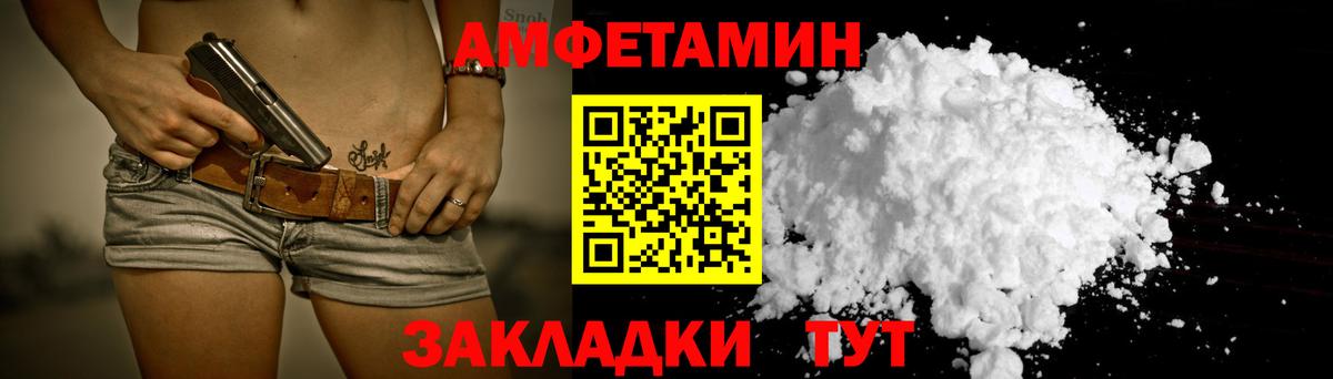 АМФ 98% Череповец