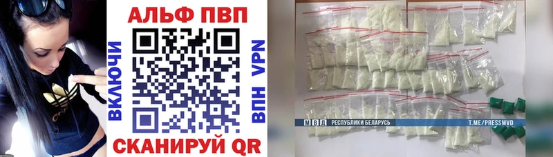 купить наркоту  Череповец  Alpha-PVP Соль 