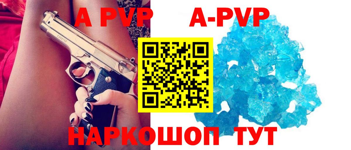 продажа наркотиков  А ПВП VHQ  Альфа ПВП СК КРИС  Вход с VPN  Череповец  Alpha PVP VHQ 