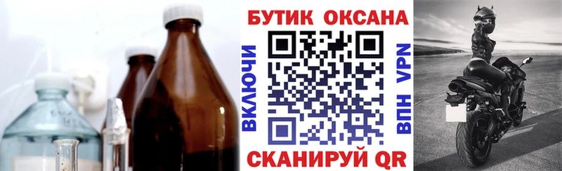 Бутират бутик  Череповец 