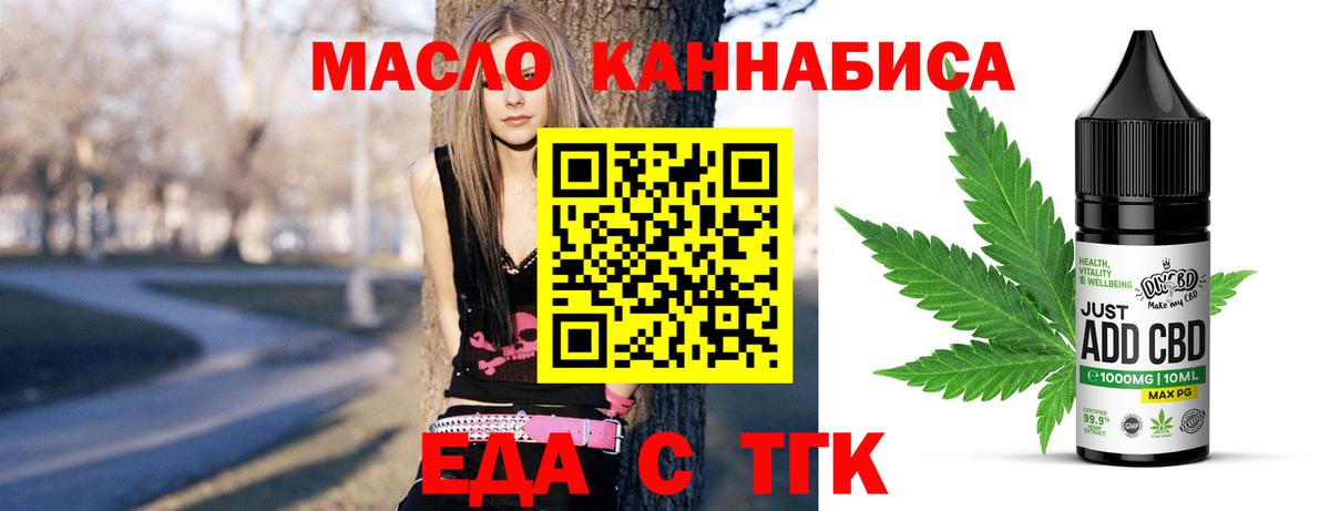 Cannafood марихуана  Вход с VPN  Череповец 