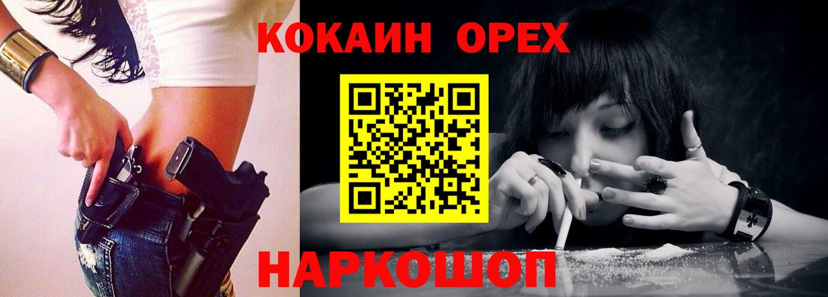 купить наркотики сайты  COCAIN FishScale  Вход с VPN  Череповец  Cocaine 