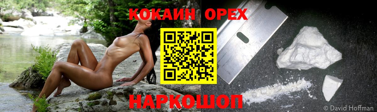 Кокаин 97% Череповец
