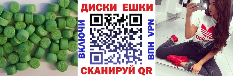 ЭКСТАЗИ ешки  Череповец 