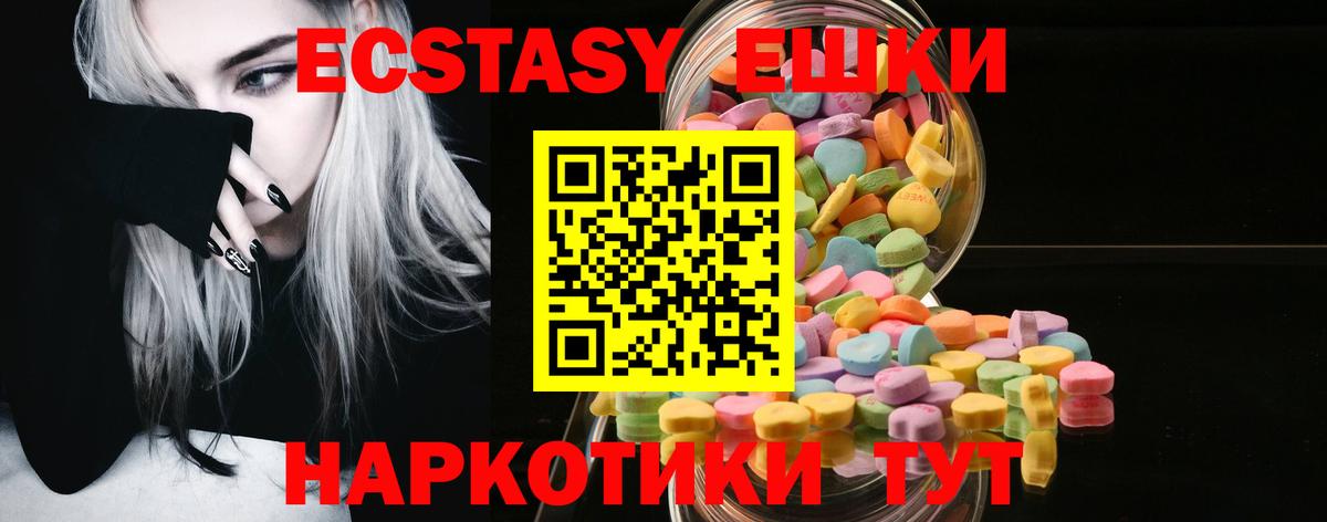Череповец  Ecstasy XTC  наркота  Вход с VPN  Экстази Philipp Plein 