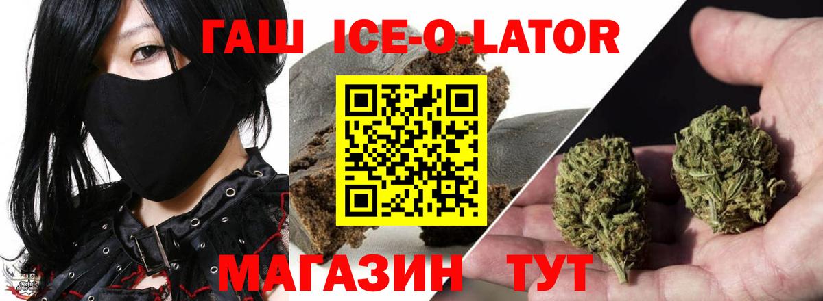 Череповец  Гашиш хэш  Вход с VPN  ГАШИШ гашик 