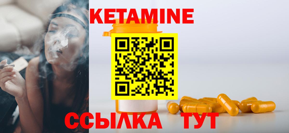 Череповец  Кетамин ketamine  Вход с VPN  Кетамин VHQ 