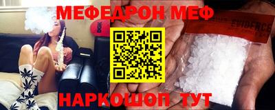 мефедрон мука Кунгур