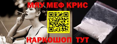 мефедрон мука Кунгур