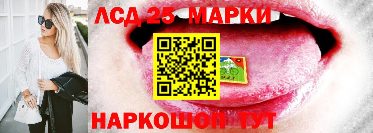 Лсд 25 экстази кислота Череповец