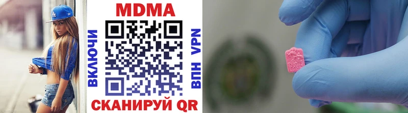 MDMA Molly  где купить наркоту  Череповец 