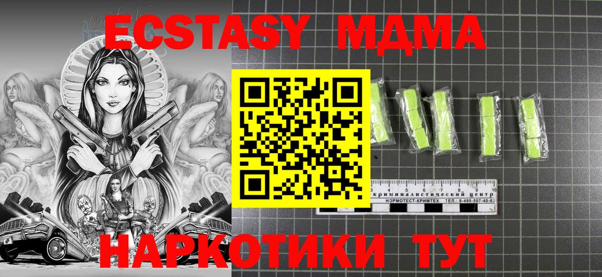 МДМА crystal  Вход с VPN  Череповец  МДМА VHQ 