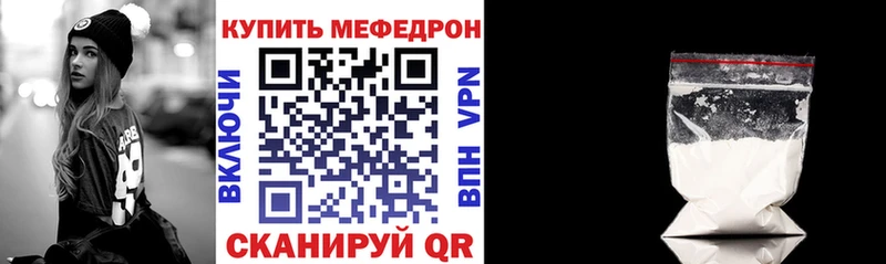 МЯУ-МЯУ кристаллы  что такое наркотик  Череповец 