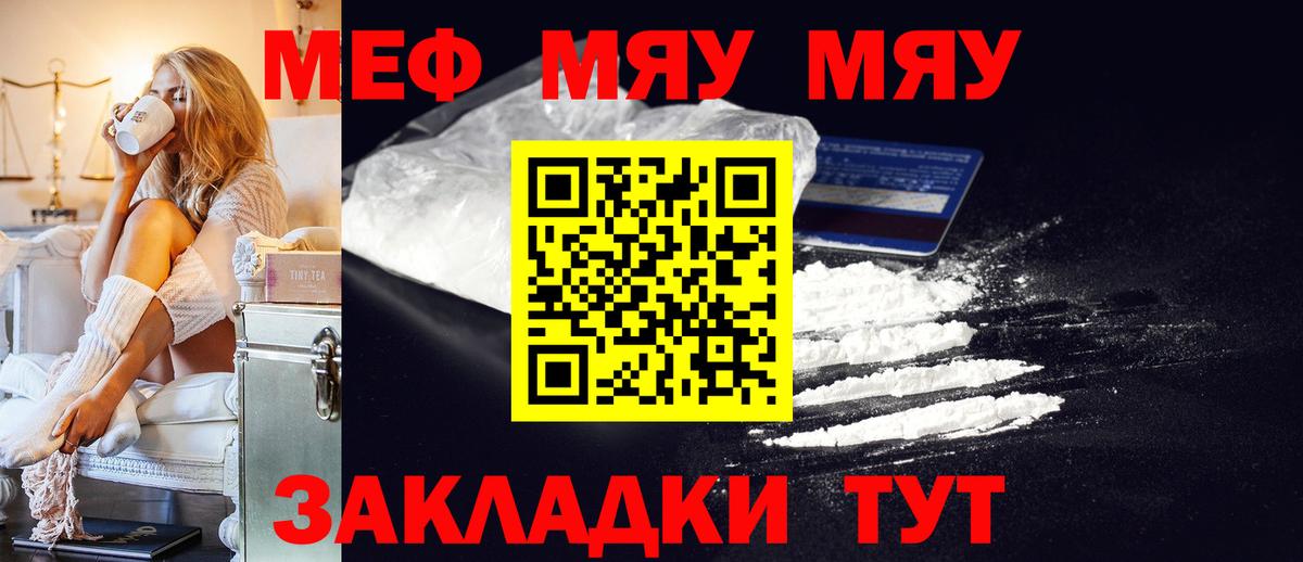 МЕФ  Мефедрон 4 MMC  Вход с VPN  МЕФ VHQ  Череповец 