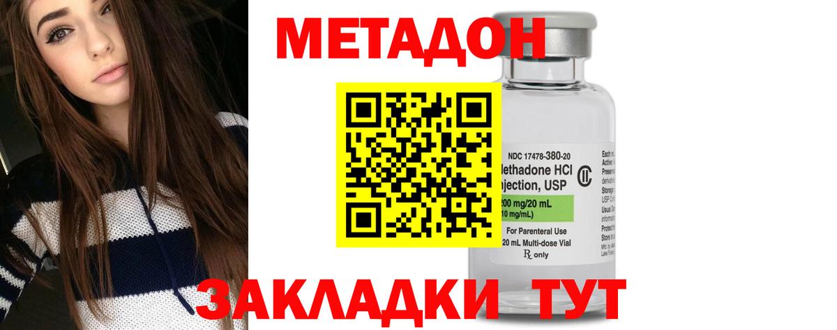 МЕТАДОН кристалл  Вход с VPN  Метадон VHQ  Череповец 