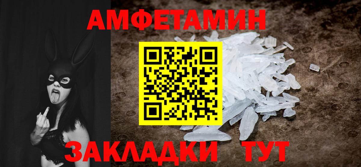 МЕТАМФЕТАМИН Methamphetamine Череповец