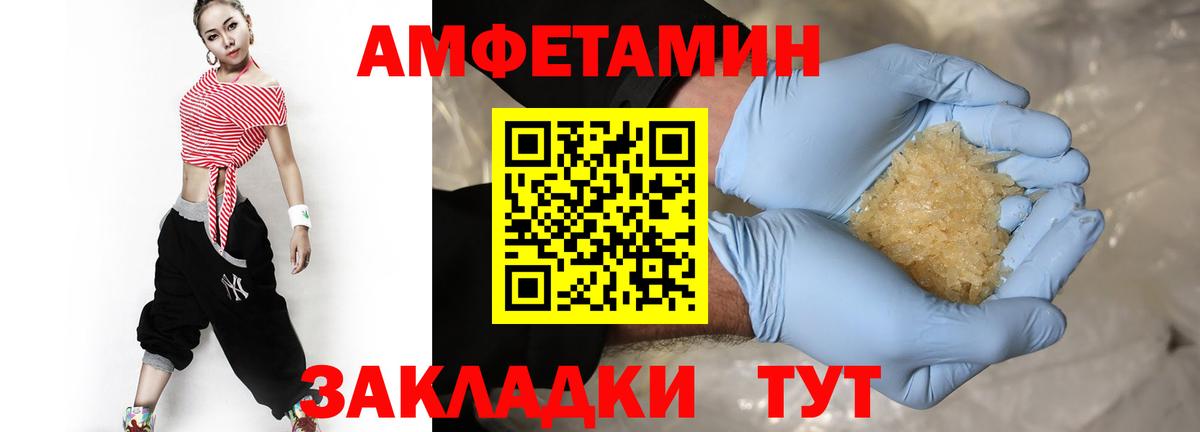 Череповец  Первитин мет  Первитин мет  Вход с VPN 