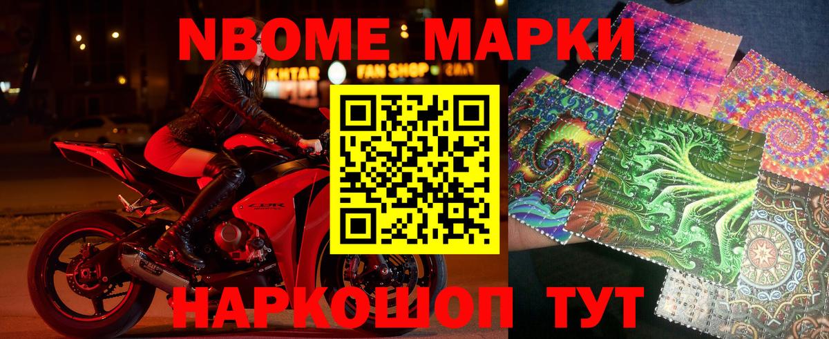 Марки NBOMe 1,5мг  Вход с VPN  Череповец  Марки NBOMe 1,5мг 