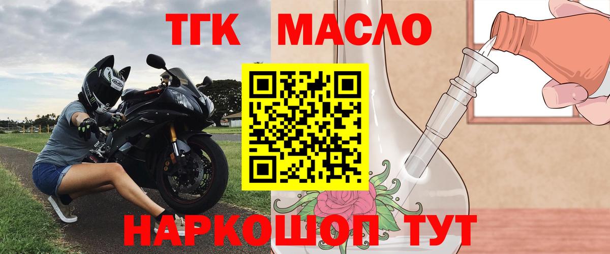 ТГК концентрат  Вход с VPN  Череповец 