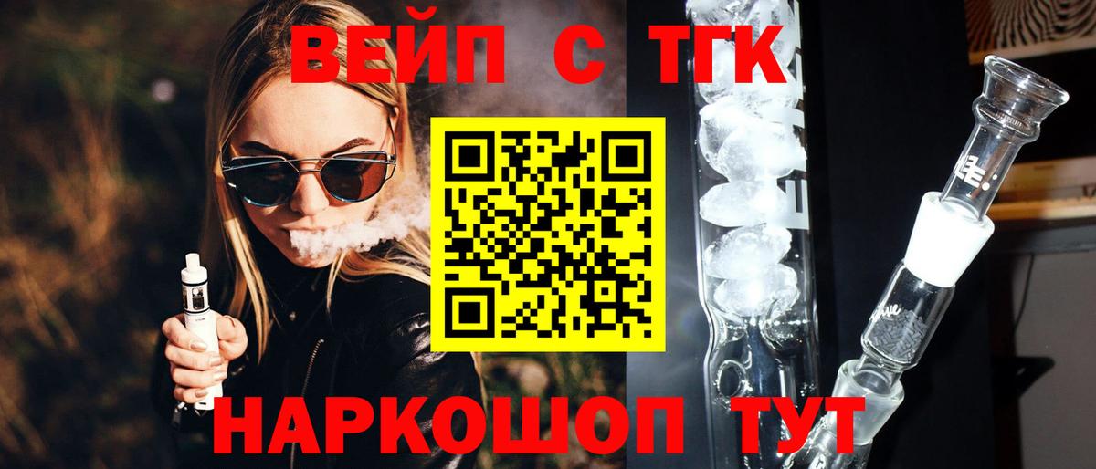 ТГК Wax Череповец