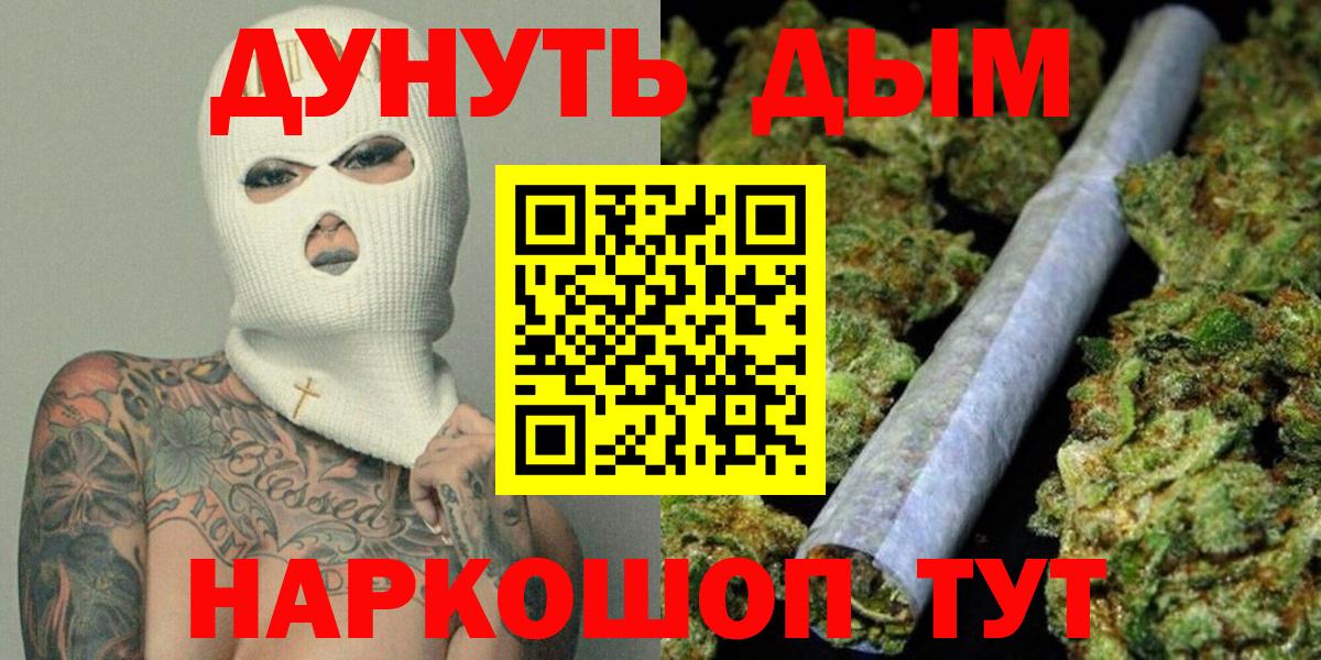 Канабис THC 21%  Вход с VPN  Череповец  МАРИХУАНА LSD WEED  Конопля планчик  Канабис план 
